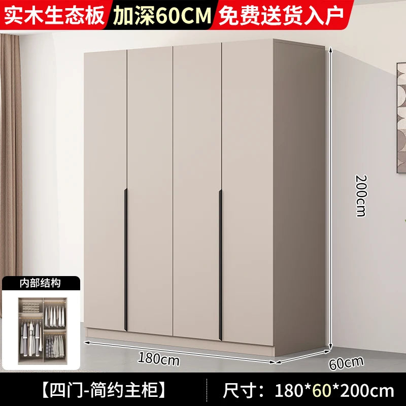 Wardrobe MINIMALIST